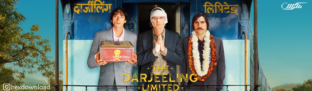 دانلود فیلم The Darjeeling Limited 2007