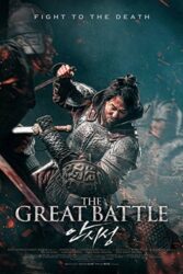 دانلود فیلم نبرد بزرگ The Great Battle 2018