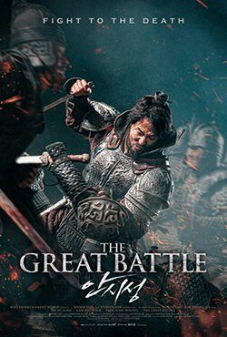 دانلود فیلم نبرد بزرگ The Great Battle 2018