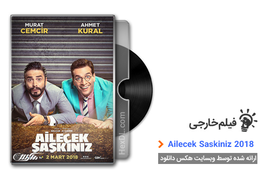 دانلود فیلم Ailecek Saskiniz 2018