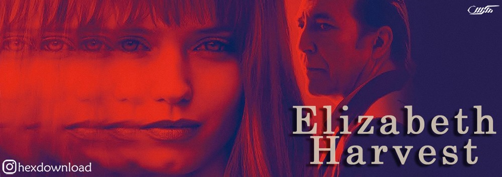 دانلود فیلم Elizabeth Harvest 2018