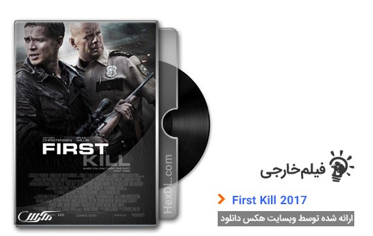 دانلود فیلم First Kill 2017