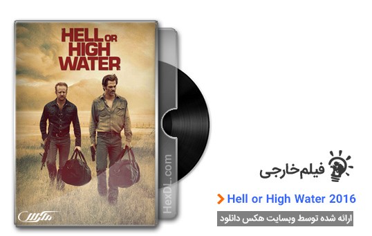 دانلود فیلم Hell or High Water 2016