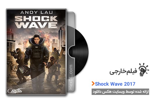 دانلود فیلم Shock Wave 2017