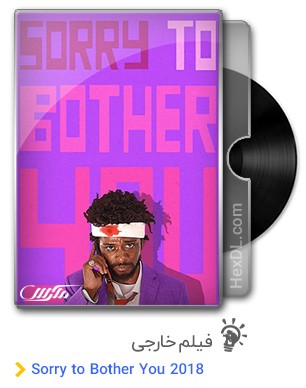 Sorry to Bother You 2018