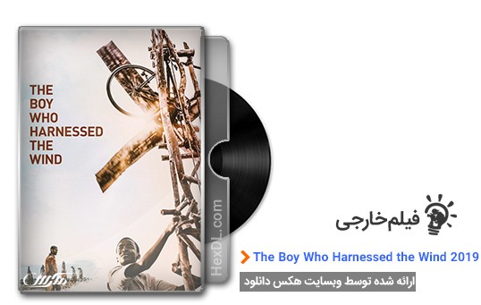 دانلود فیلم The Boy Who Harnessed the Wind 2019