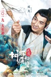 دانلود فیلم The Knight of Shadows Between Yin and Yang 2019