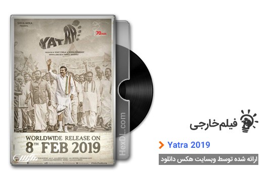 دانلود فیلم Yatra 2019