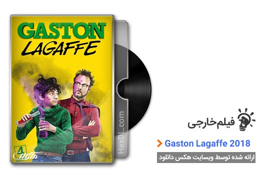 دانلود فیلم Gaston Lagaffe 2018