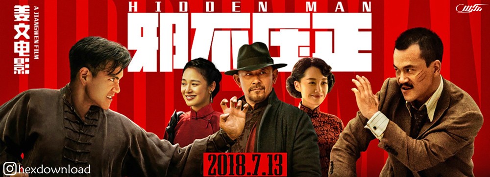 دانلود فیلم Hidden Man 2018