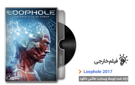 دانلود فیلم Loophole 2017