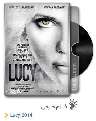 دانلود فیلم Lucy 2014