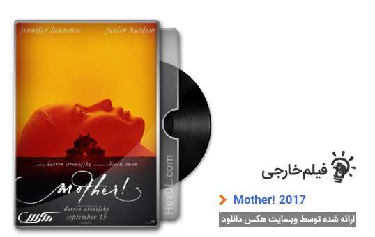 دانلود فیلم Mother! 2017