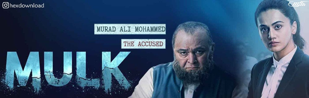 دانلود فیلم Mulk 2018