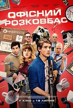 دانلود فیلم شورش در اداره Office Uprising 2018