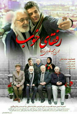 دانلود فیلم رفقای خوب