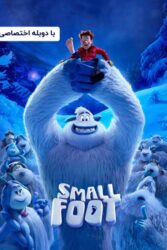 دانلود انیمیشن پا کوچولو Smallfoot 2018