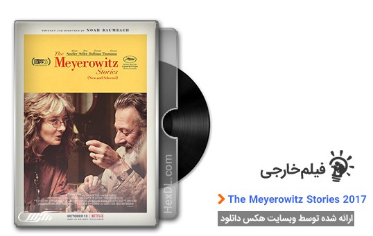 دانلود فیلم The Meyerowitz Stories 2017