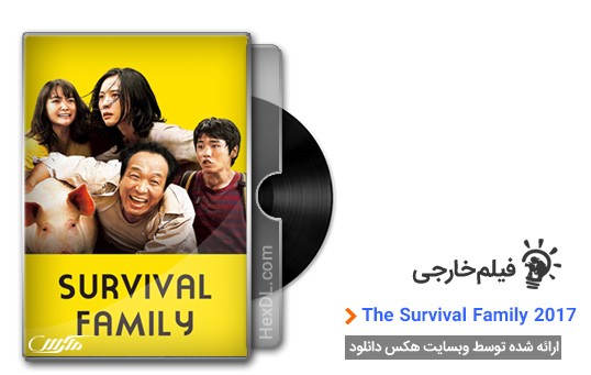 دانلود فیلم The Survival Family 2017