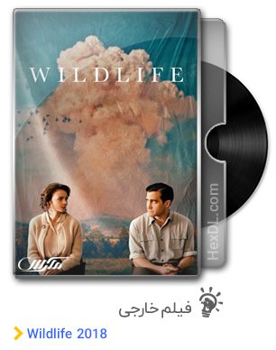 دانلود فیلم Wildlife 2018