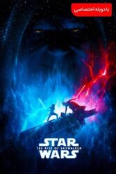 دانلود فیلم جنگ ستارگان 9 Star Wars The Rise of Skywalker 2019