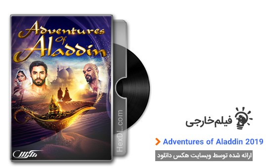 دانلود فیلم Adventures of Aladdin 2019