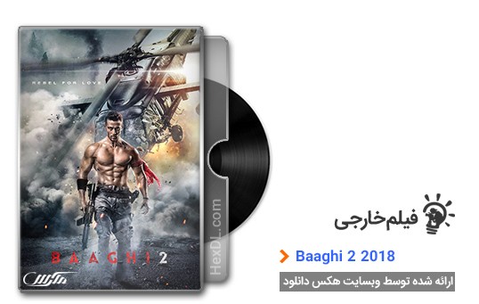 دانلود فیلم Baaghi 2 2018