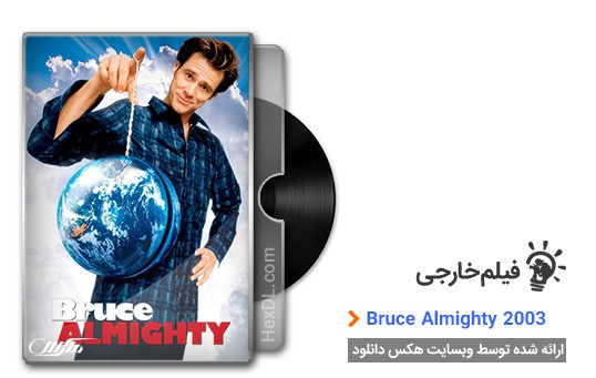 دانلود فیلم Bruce Almighty 2003