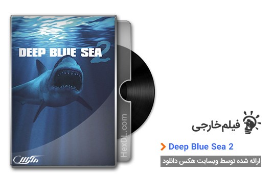 دانلود فیلم Deep Blue Sea 2