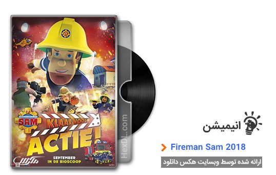 دانلود انیمیشن Fireman Sam Set for Action 2018