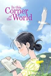 دانلود انیمیشن در این گوشه دنیا In This Corner of the World 2016