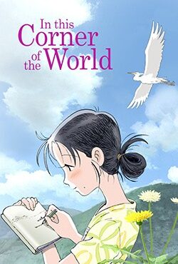 دانلود انیمیشن در این گوشه دنیا In This Corner of the World 2016