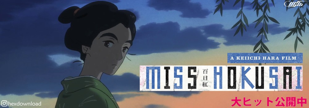 دانلود فیلم Miss Hokusai 2015