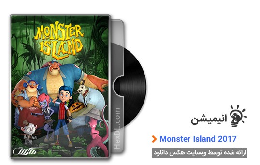 دانلود انیمیشن Monster Island 2017