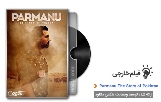 دانلود فیلم Parmanu The Story of Pokhran 2018