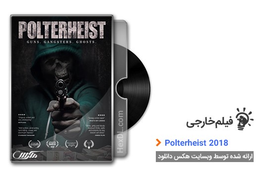 دانلود فیلم Polterheist 2018