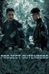 دانلود فیلم نابغه Project Gutenberg 2018