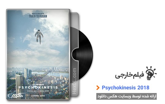 دانلود فیلم Psychokinesis 2018