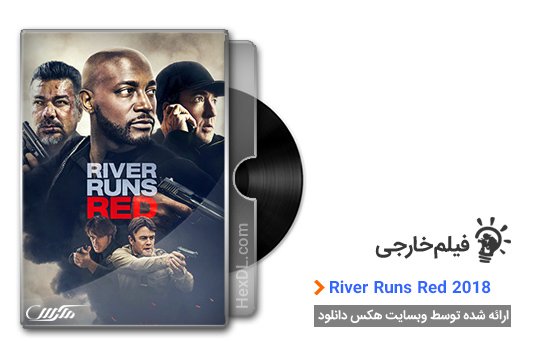 دانلود فیلم River Runs Red 2018