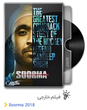 دانلود فیلم Soorma 2018