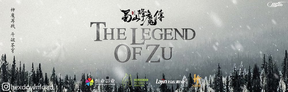 دانلود فیلم The Legend of Zu 2018