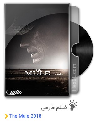 دانلود فیلم The Mule 2018