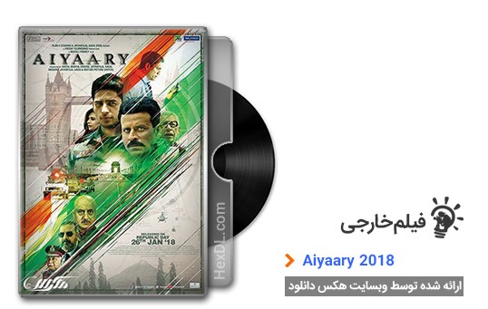 دانلود فیلم Aiyaary 2018