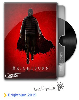 دانلود فیلم Brightburn 2019