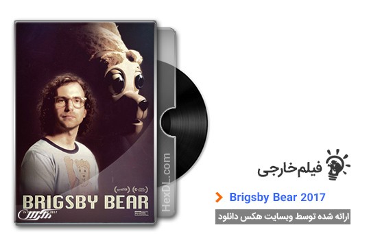 دانلود فیلم Brigsby Bear 2017