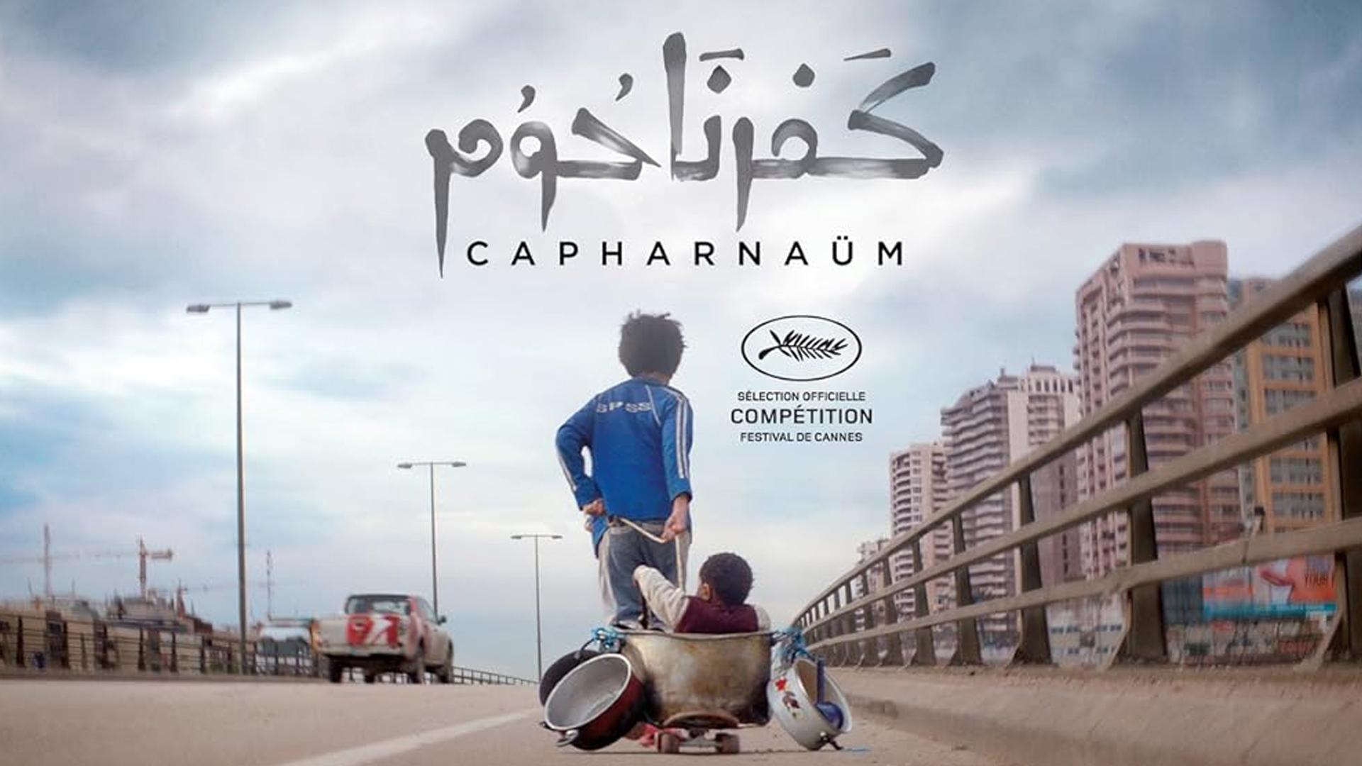 تصویر فیلم Capernaum