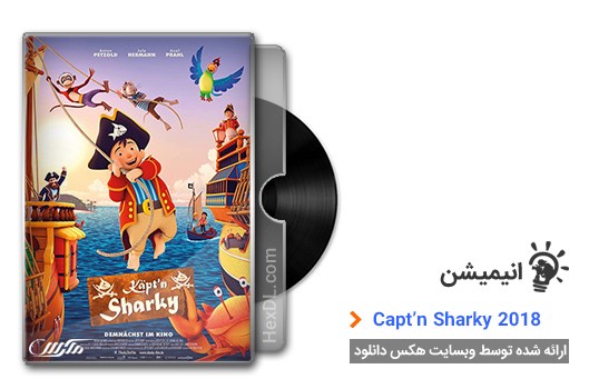 دانلود انیمیشن Capt'n Sharky 2018