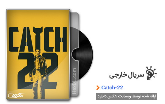 دانلود سریال Catch-22