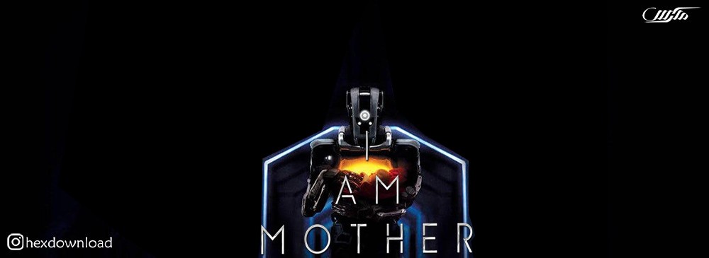 دانلود فیلم I Am Mother 2019