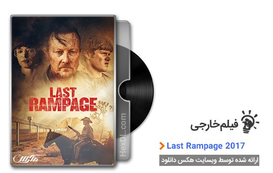 دانلود فیلم Last Rampage 2017